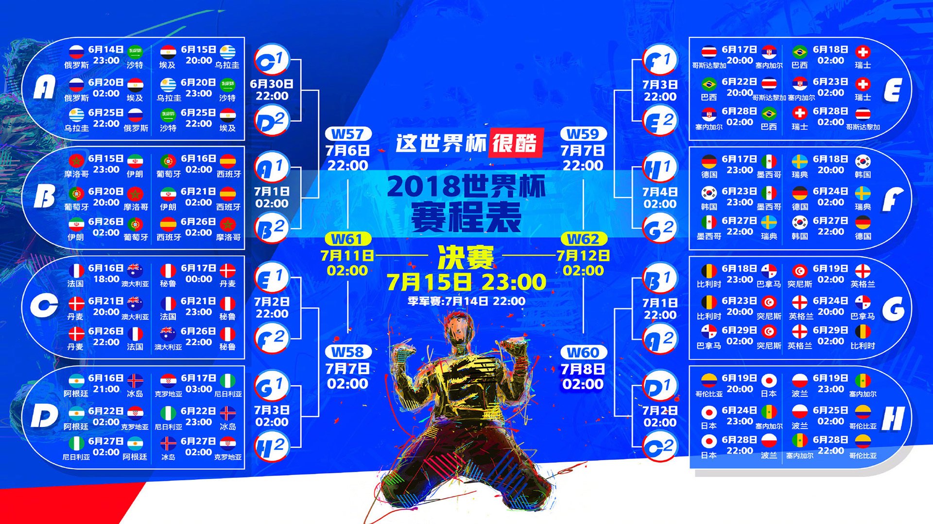 绝杀之夜,战术破局,2026世界杯C组葡萄牙惊魂胜瑞典,久保建英独木难支